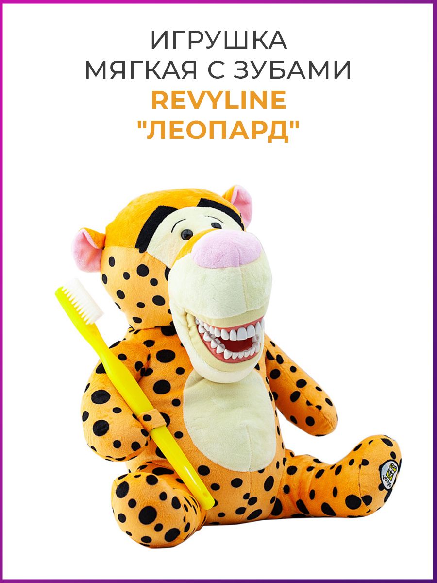 Мягкая игрушка с зубами Ревилайн Revyline 138075329 купить за 16 719 ₽ в  интернет-магазине Wildberries