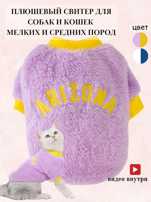 ДомЛап Одежда свитер толстовка для собак и кошек животных, фиолетовый