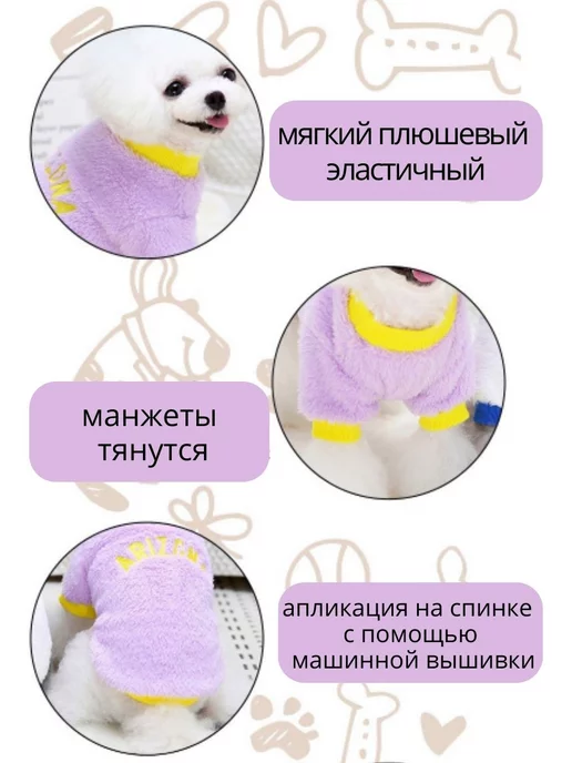 ДомЛап Одежда свитер толстовка для собак и кошек животных, фиолетовый, фото 6