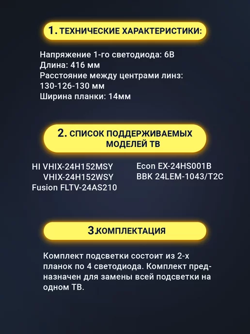 Zipov Подсветка MS-L2694 V2 для ТВ, вариант, фото 3