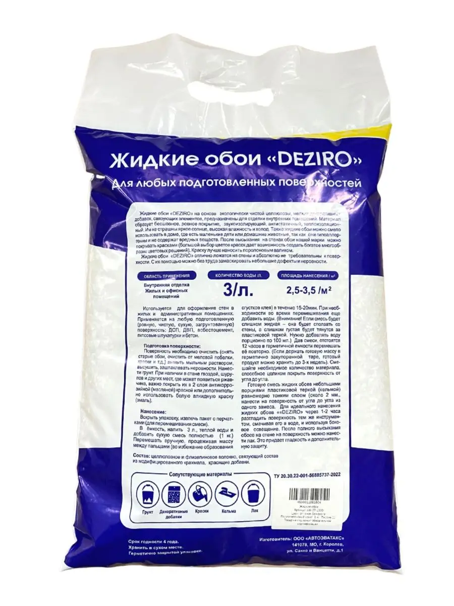 Жидкие обои / Оттенок бирюзовый DEZIRO 138078894 купить за 360 ₽ в  интернет-магазине Wildberries