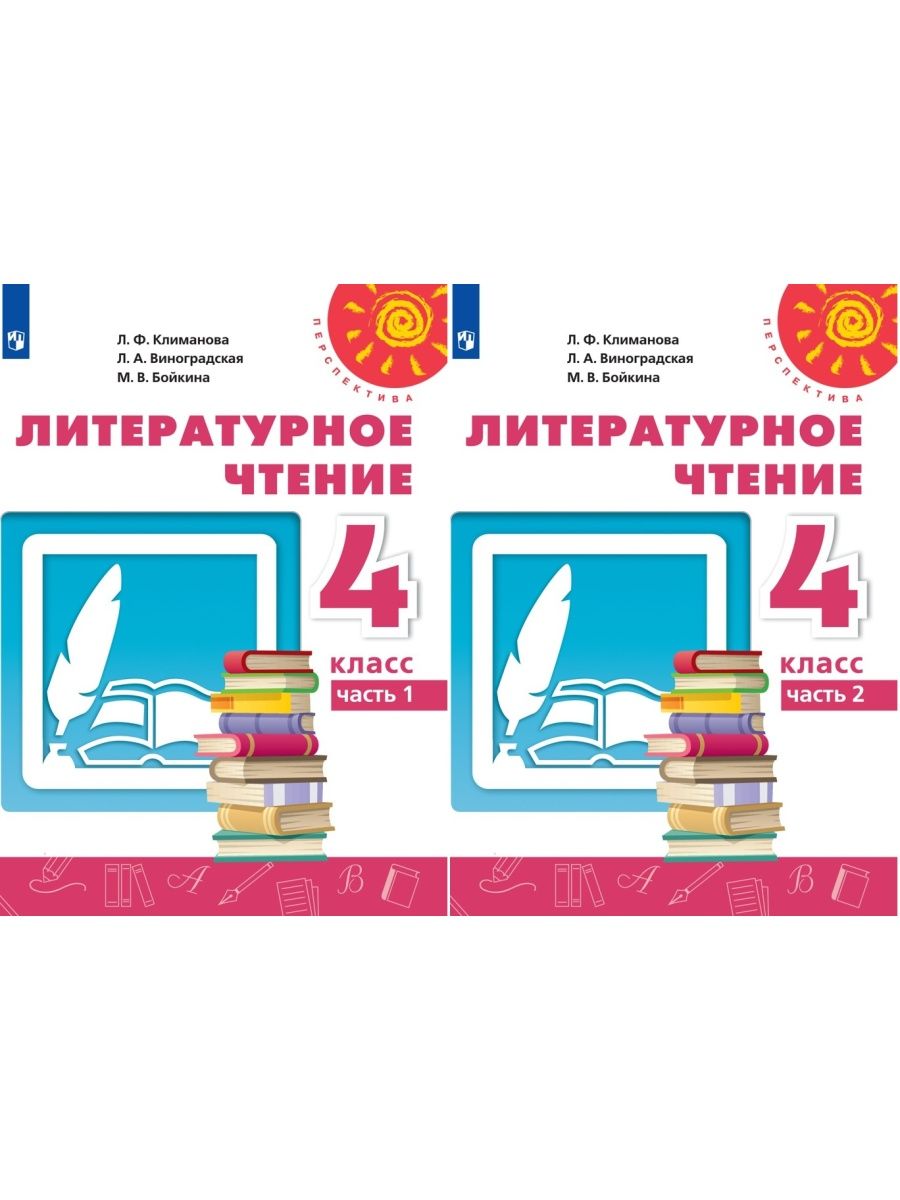 Перспектива учебники 4 класс русский. Пособие по перспективе. Учебник по перспективе. Перспектива книга розовая.