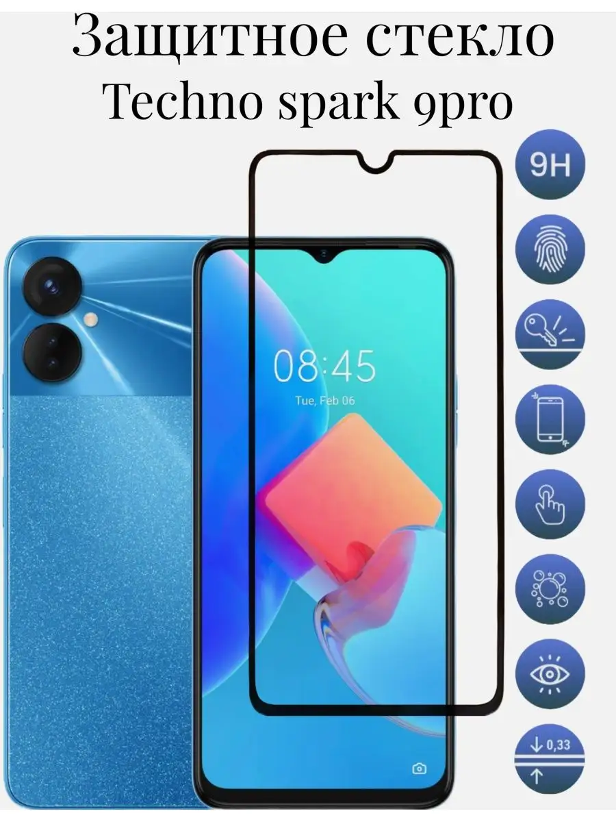 Техно 9 Про Спарк Купить