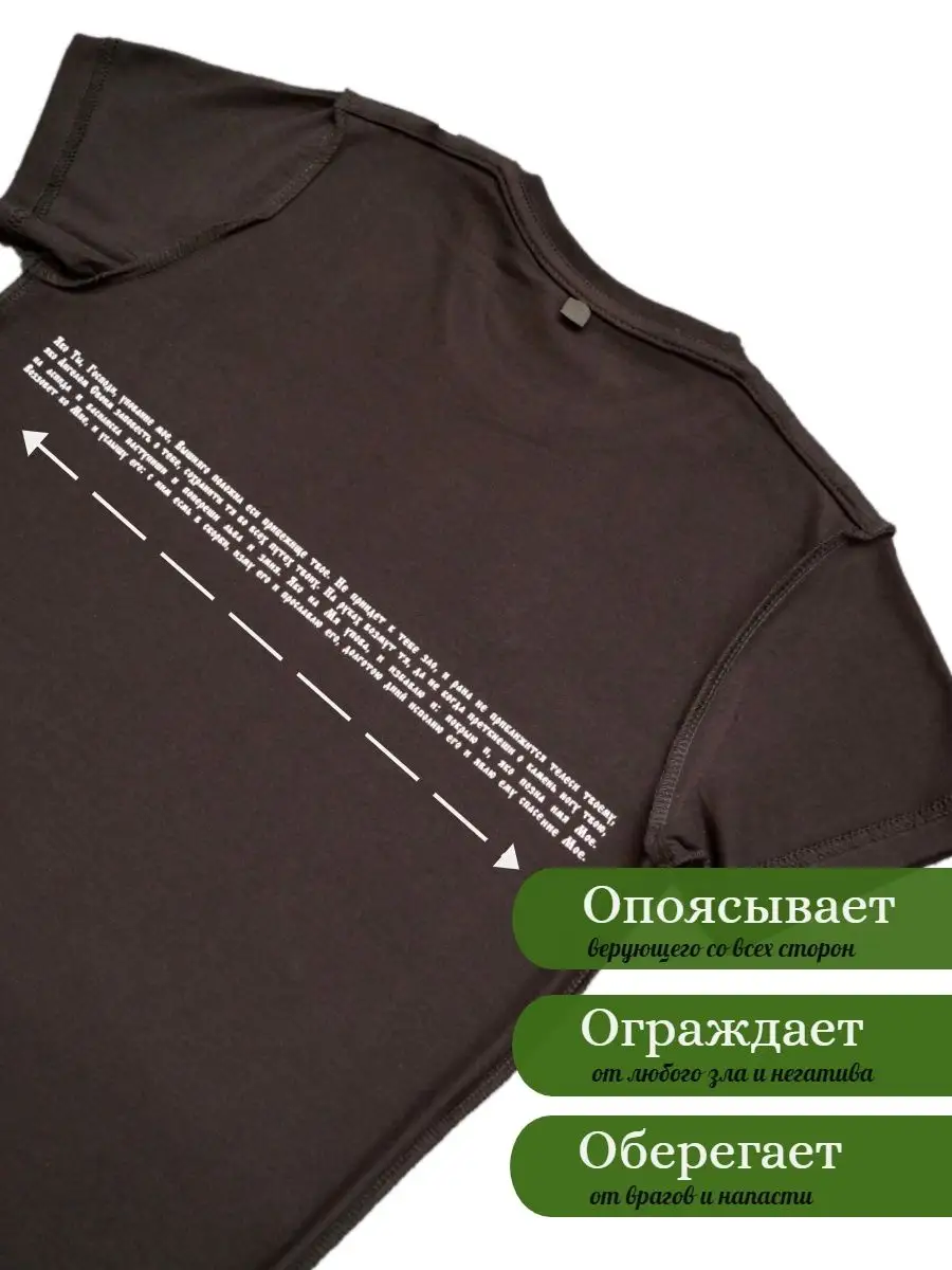 Футболка с оберег ающей молитвой Живый в помощи - Псалом 90 СИЛЬНАЯ МОЛИТВА  138080733 купить за 1 108 ₽ в интернет-магазине Wildberries