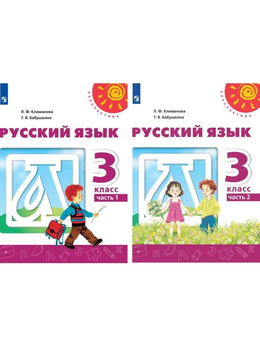 Учебные Пособия 3 Класс Купить