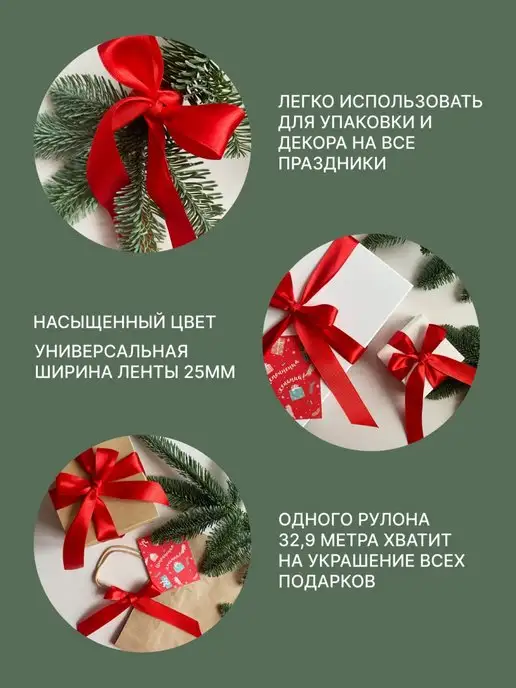 Nectar_brand Лента атласная упаковочная 25 мм 32,9 м, вариант, фото 3