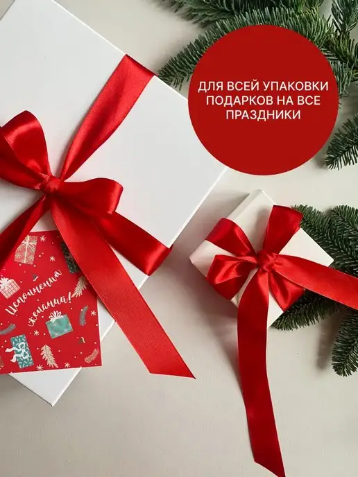 Nectar_brand Лента атласная упаковочная 25 мм 32,9 м, вариант, фото 4
