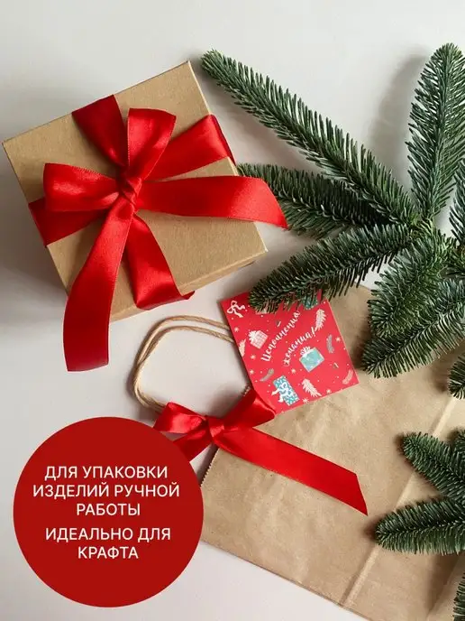 Nectar_brand Лента атласная упаковочная 25 мм 32,9 м, вариант, фото 6