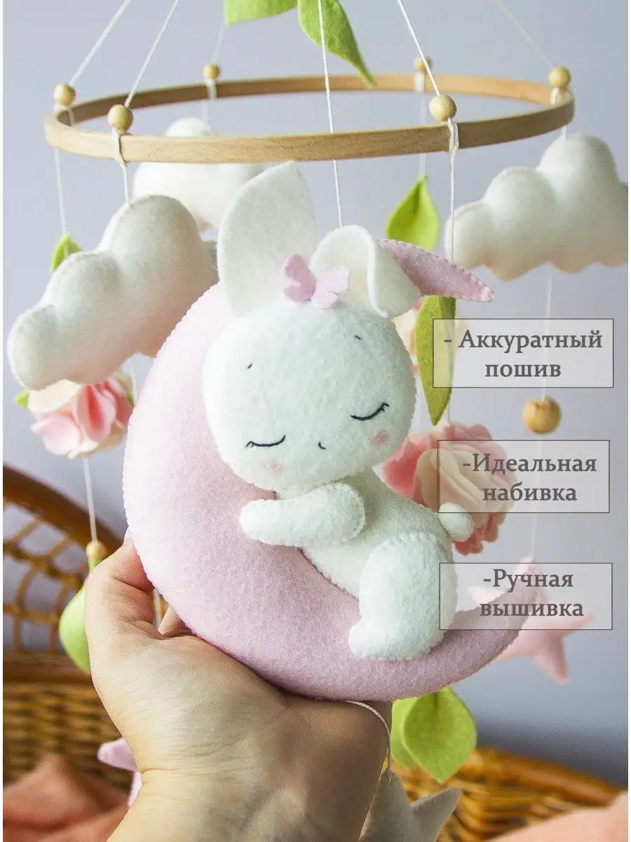 Купить Карусели для кроваток в Молдове, Кишиневе - internat-mednogorsk.ru
