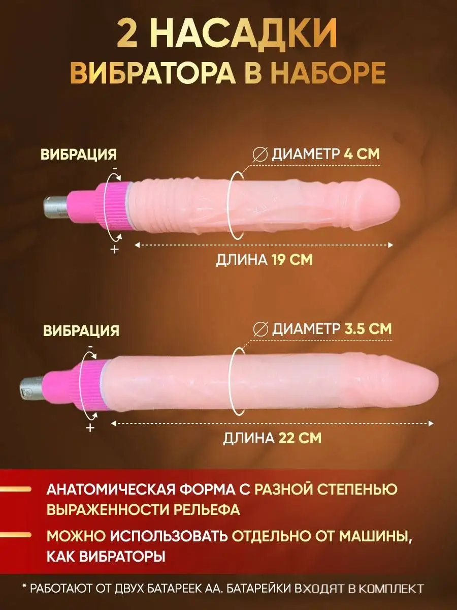 Секс машина с 2 насадками вибраторами стимуляторами Pleasure Rocket  138082113 купить за 5 448 ₽ в интернет-магазине Wildberries