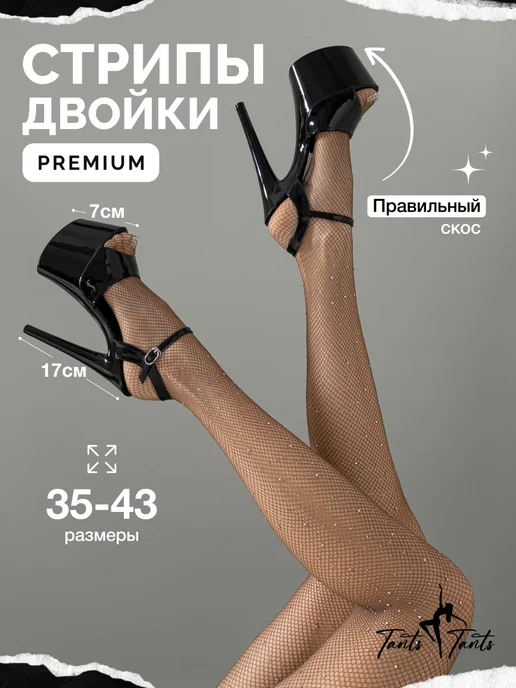 TantsTants Стрипы двойки глянцевые лакированные, черный