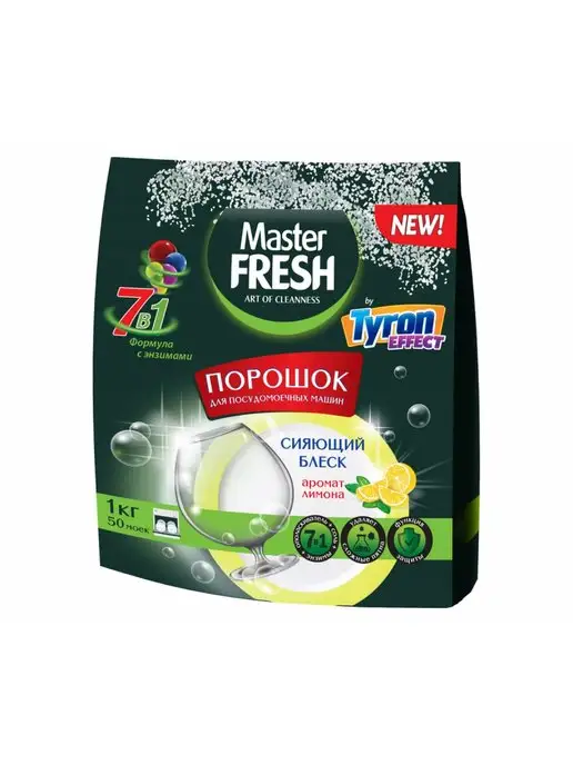 MASTER FRESH Порошок для посудомоечных машин 7в1 с ароматом лимона, 1 кг, 1 кг