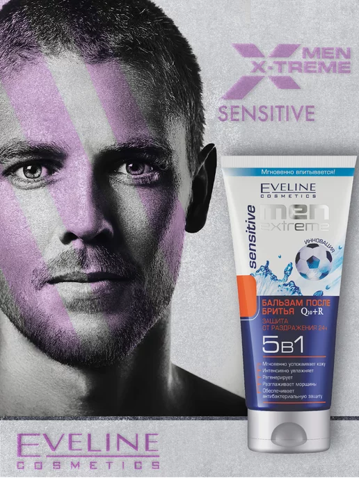 Eveline Cosmetics Бальзам После Бритья Q10+R 5В1, 200мл, 200 мл, фото 7