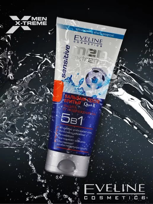 Eveline Cosmetics Бальзам После Бритья Q10+R 5В1, 200мл, 200 мл, фото 8