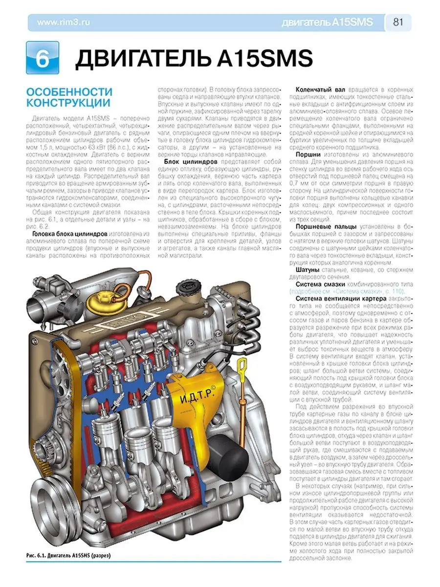 Руководство по ремонту Chevrolet Lanos 2004-2010