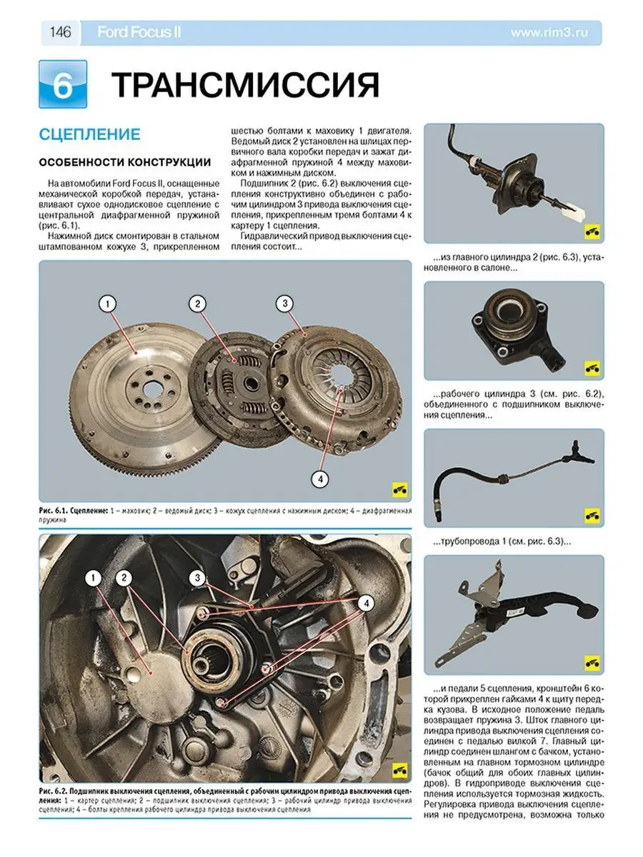 Книга по ремонту и эксплуатации автомобиля Ford Focus 2 Третий Рим  138090112 купить за 3 602 ₽ в интернет-магазине Wildberries