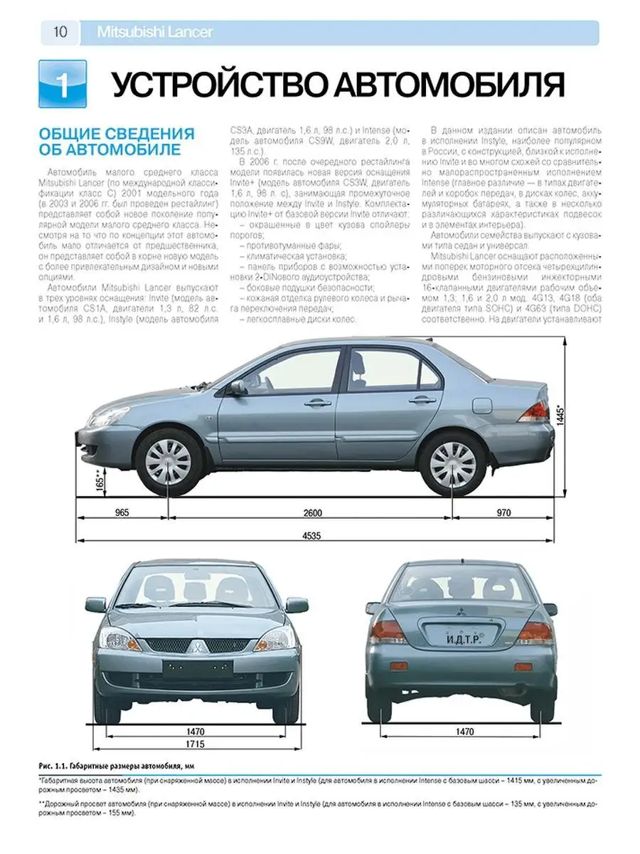 Руководство по ремонту и эксплуатации Автолитература Mitsubishi