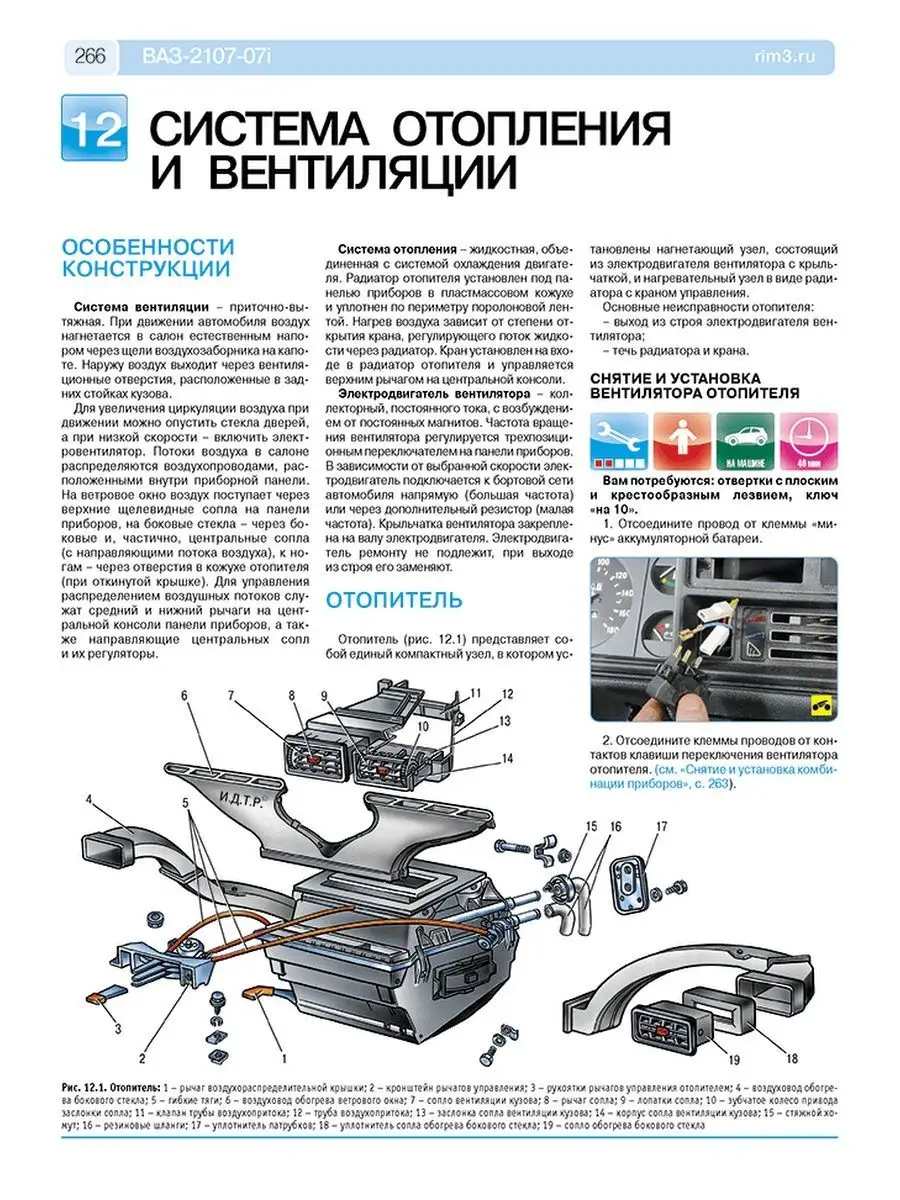 Сашка-виноградный день.Замена рулевых тяг.Салонный фильтр.Ваз 2107.