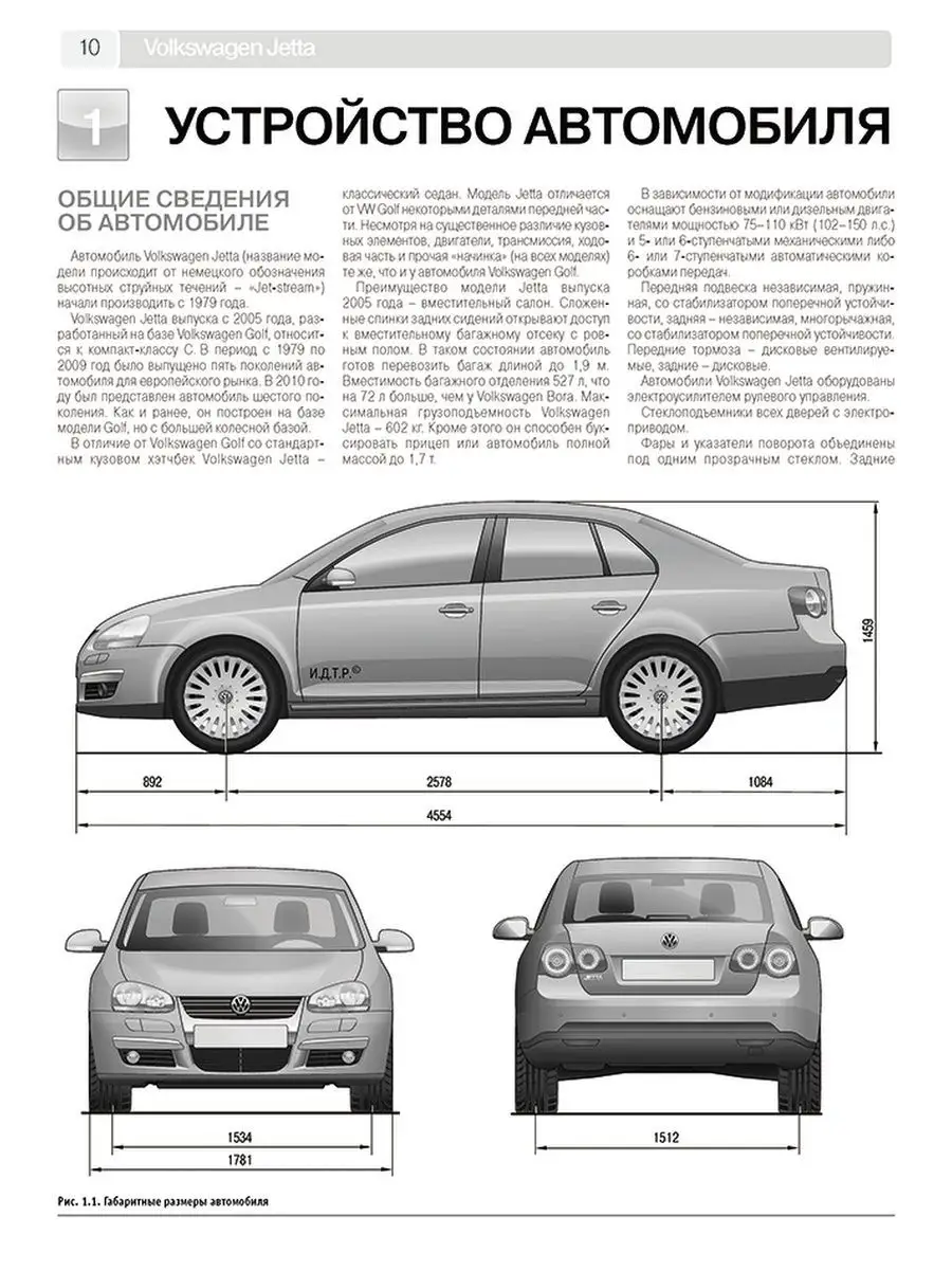 Книга по ремонту и эксплуатации Volkswagen Jetta Третий Рим 138090182  купить за 3 732 ₽ в интернет-магазине Wildberries