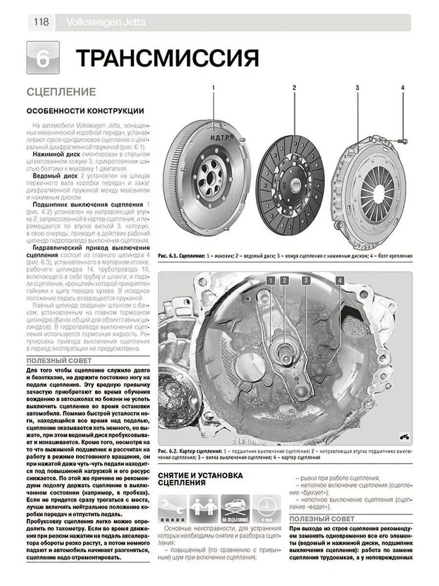 Книга по ремонту и эксплуатации Volkswagen Jetta Третий Рим 138090182  купить за 3 732 ₽ в интернет-магазине Wildberries