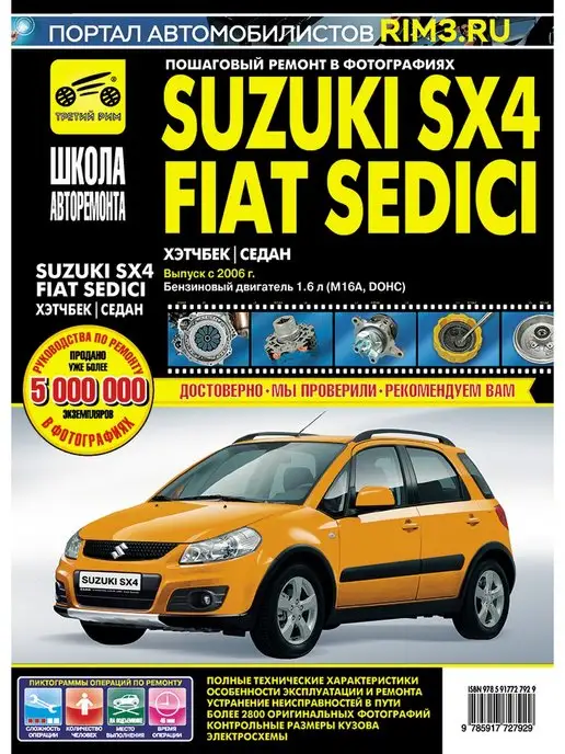 Suzuki - Книга в PDF формате - Электронные автокниги для водителей