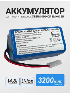 Аккумулятор для робота пылесоса Xiaomi G1 MJSTG1 Tefal Zipov 138091937 купить за 1 287 ₽ в интернет-магазине Wildberries