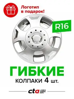 Колпаки на колеса R16 SKS 404 4 шт диски автомобильные Cobra Tuning Auto 138095966 купить за 3 344 ₽ в интернет-магазине Wildberries