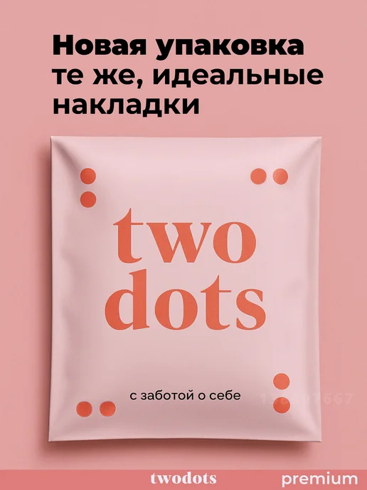 twodots Силиконовые накладки на грудь наклейки на соски, бежевый, фото 5