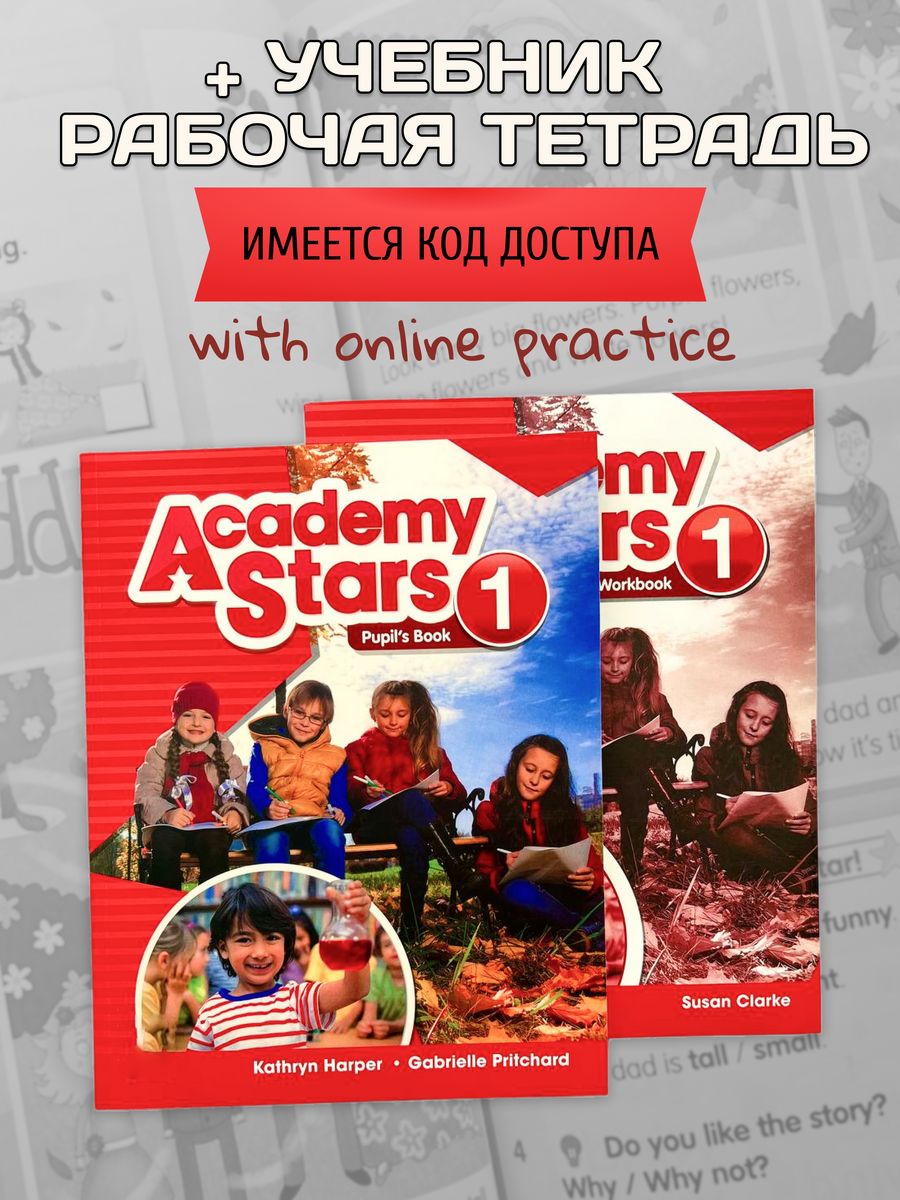 Academy stars 1 рабочая тетрадь. Academy Stars 6 pupil's book.