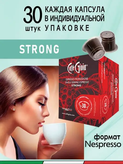 Nespresso кофе в капсулах для кофемашины original Strong 30, 30 шт