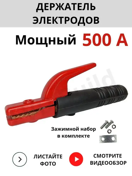 Зажим массы MOST 150А 200А 300А клемма 