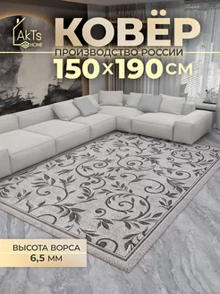 Ковер 150х190 комнатный напольный с ворсом AkTs 138104193 купить за 2 751 ₽ в интернет-магазине Wildberries