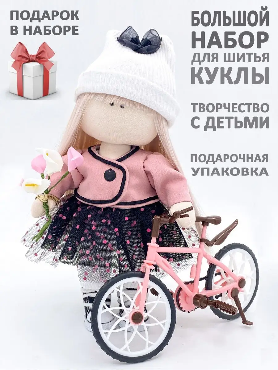 Велосипед для куклы своими руками