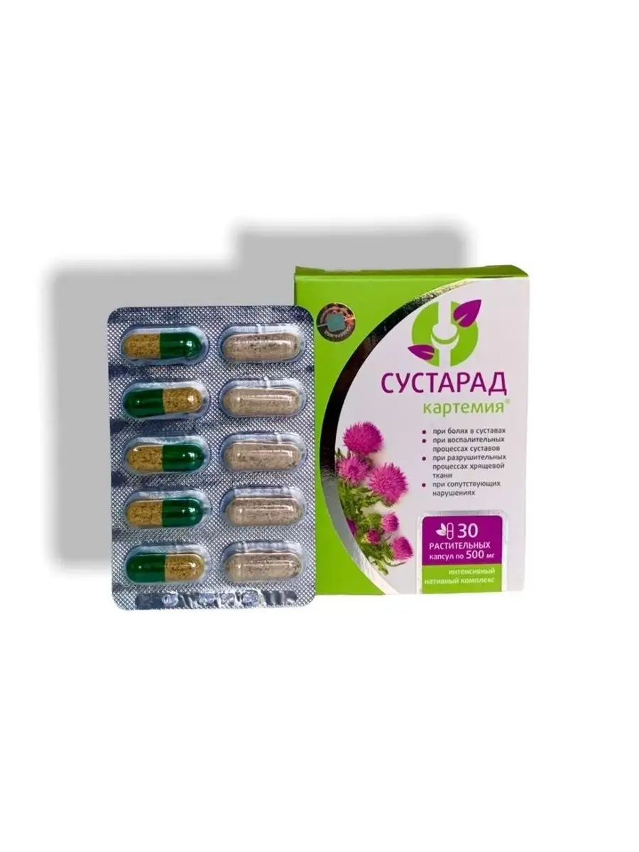 Сустарад крем. Таблетки сустарад. Таблетки сустарад. Сустарад картемия (30капс). Сустарад капсулы крема:.
