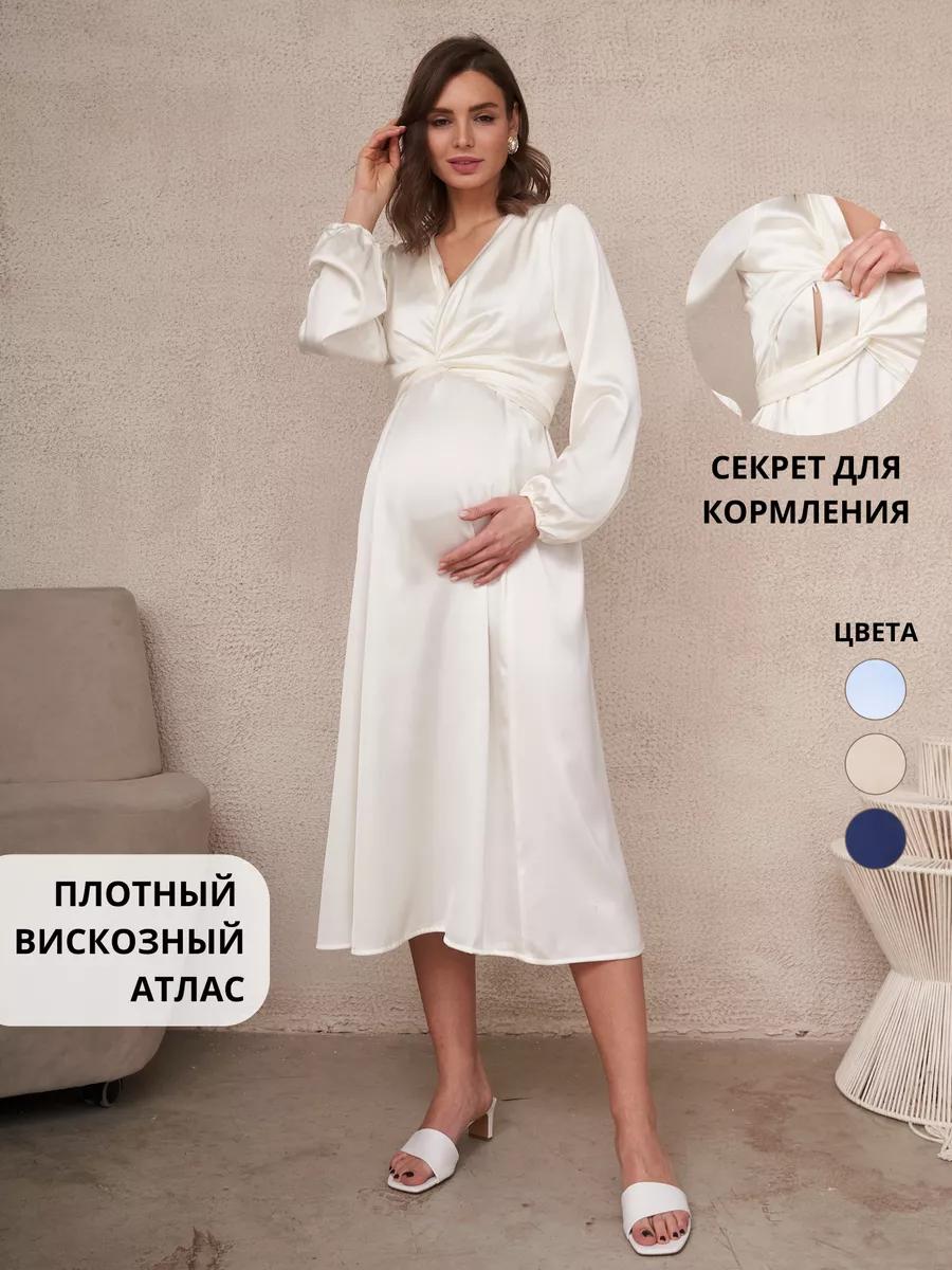 KAPUSTA Fashion Платье для беременных и кормящих Blush свадебное праздничное