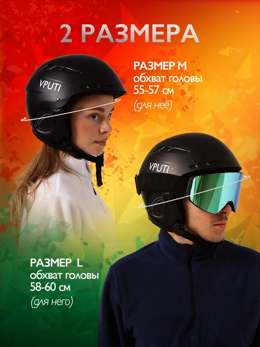 Vputi Шлем сноубордический, черный, фото 2