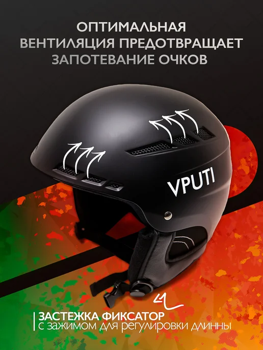 Vputi Шлем сноубордический, черный, фото 4