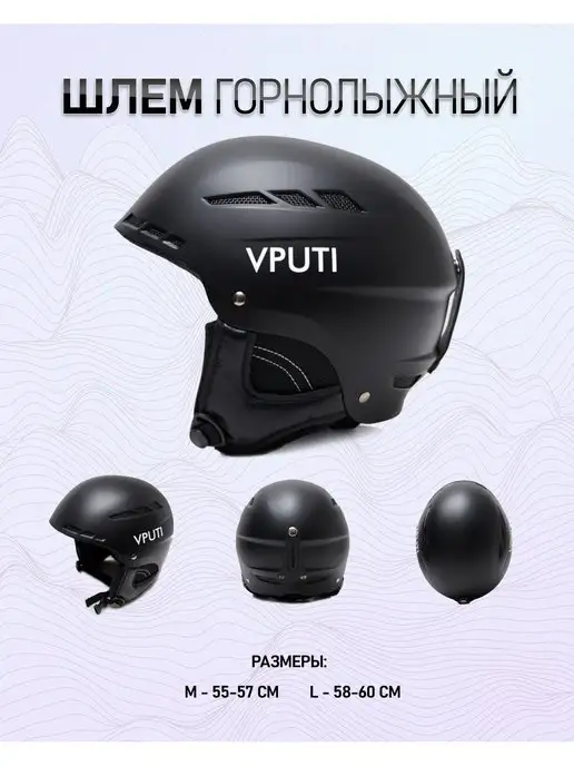 Vputi Шлем сноубордический, черный, фото 5