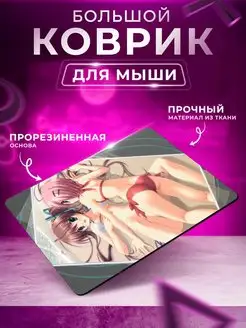 Аниме большой коврик для мышки хентай, манга Custom merch 138107419 купить за 590 ₽ в интернет-магазине Wildberries