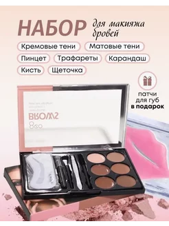 Наборы бровей Beauty Ras Shop 138107943 купить за 306 ₽ в интернет-магазине Wildberries