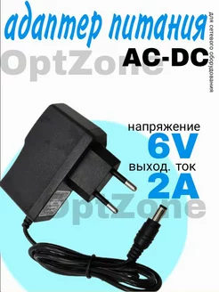 Адаптер питания 6V 2A для приставок видеокамер Адаптер, блок питания 6V 2A 5,5х2,5мм AC-DC 138108903 купить за 278 ₽ в интернет-магазине Wildberries