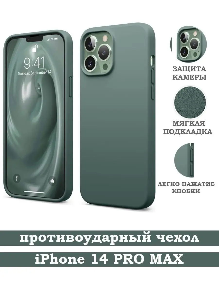 Чехол на iPhone 14 Pro Max Mira app 138112218 купить за 225 ₽ в  интернет-магазине Wildberries