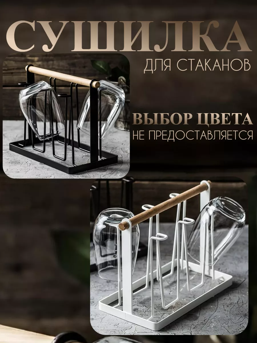 Сушилка для...