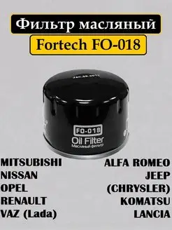 Масляный фильтр Дастер, Логан, Клио, Ларгус. FO-018 FORTECH 138112866 купить за 224 ₽ в интернет-магазине Wildberries