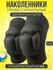 Наколенники для волейбола танцев защитные selflife 138113372 купить за 560 ₽ в интернет‑магазине Wildberries