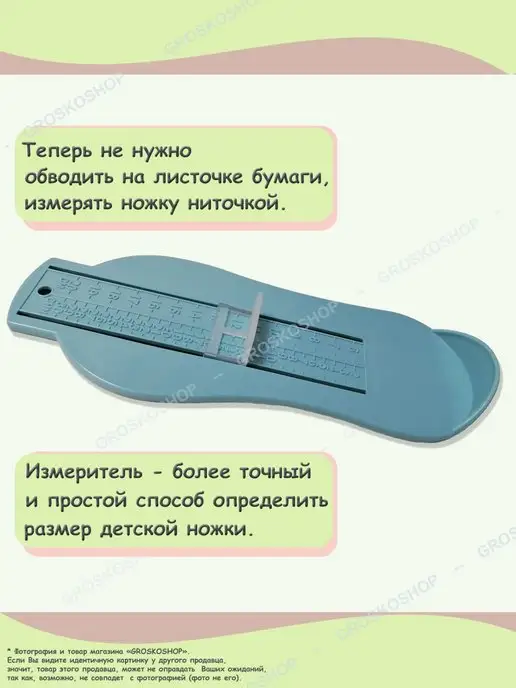 GROSKOSHOP стопомер, ростомер, измеритель стопы, голубой, фото 3