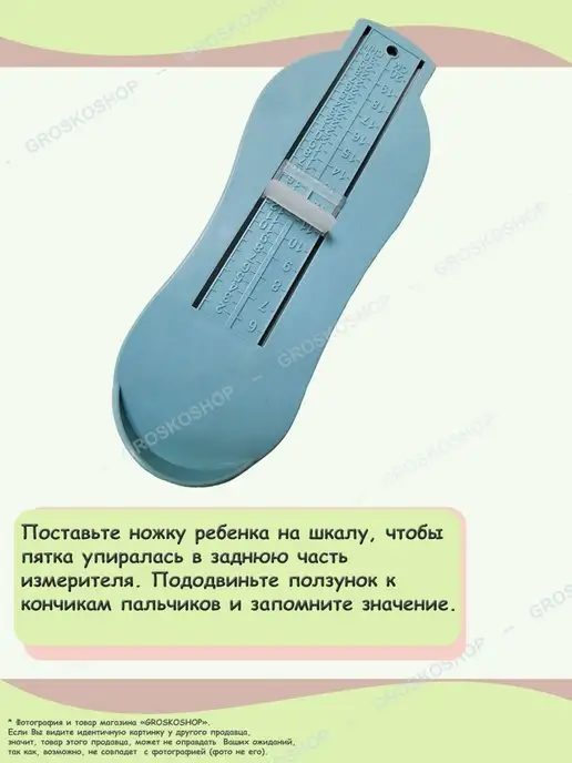GROSKOSHOP стопомер, ростомер, измеритель стопы, голубой, фото 4