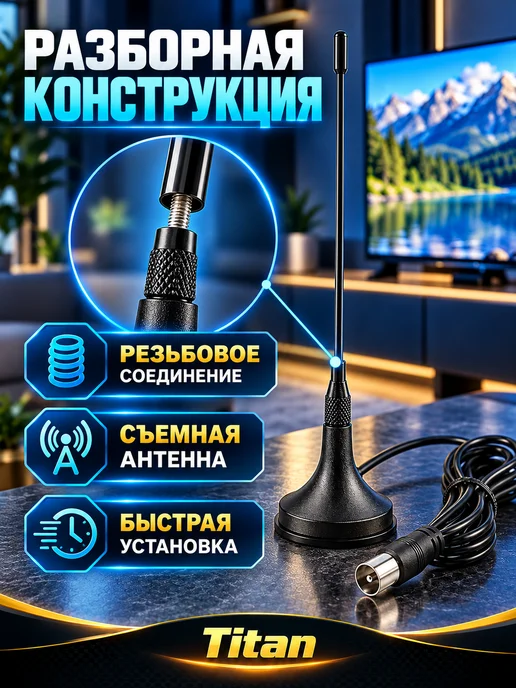 Антенна ТВ телевизионная комнатная TD-019 Антенна цифрового сигнала для телевизора на магните, вариант, фото 2