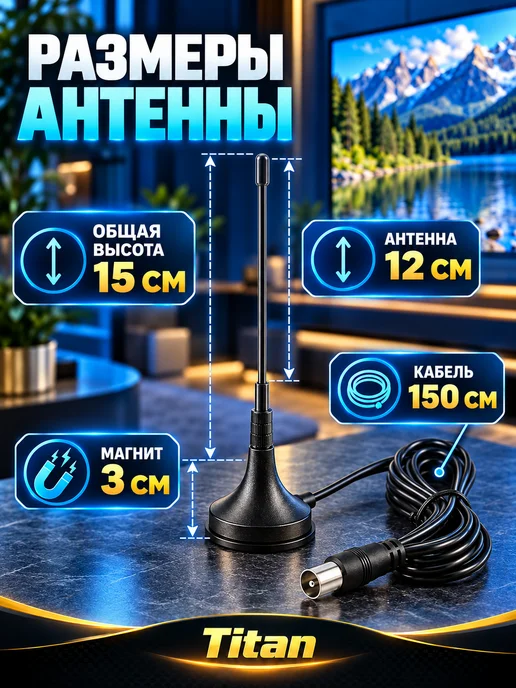 Антенна ТВ телевизионная комнатная TD-019 Антенна цифрового сигнала для телевизора на магните, вариант, фото 3