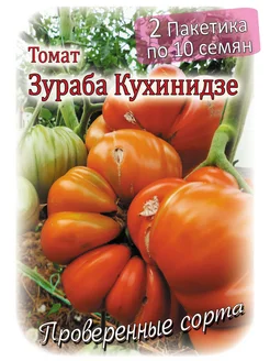 Томат - Зураба Кухинидзе - 2 пакета Проверенные семена 138115564 купить за 226 ₽ в интернет-магазине Wildberries